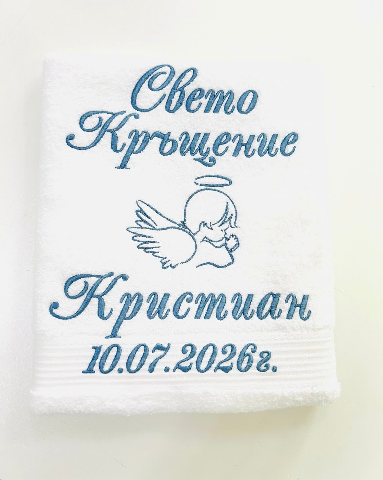 Кърпа за кръщене