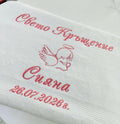 Кърпа за кръщене
