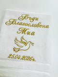 Кърпа за кръщене